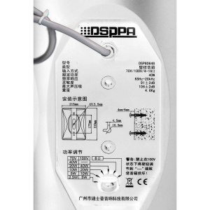 DSPPA-DSP8064W
